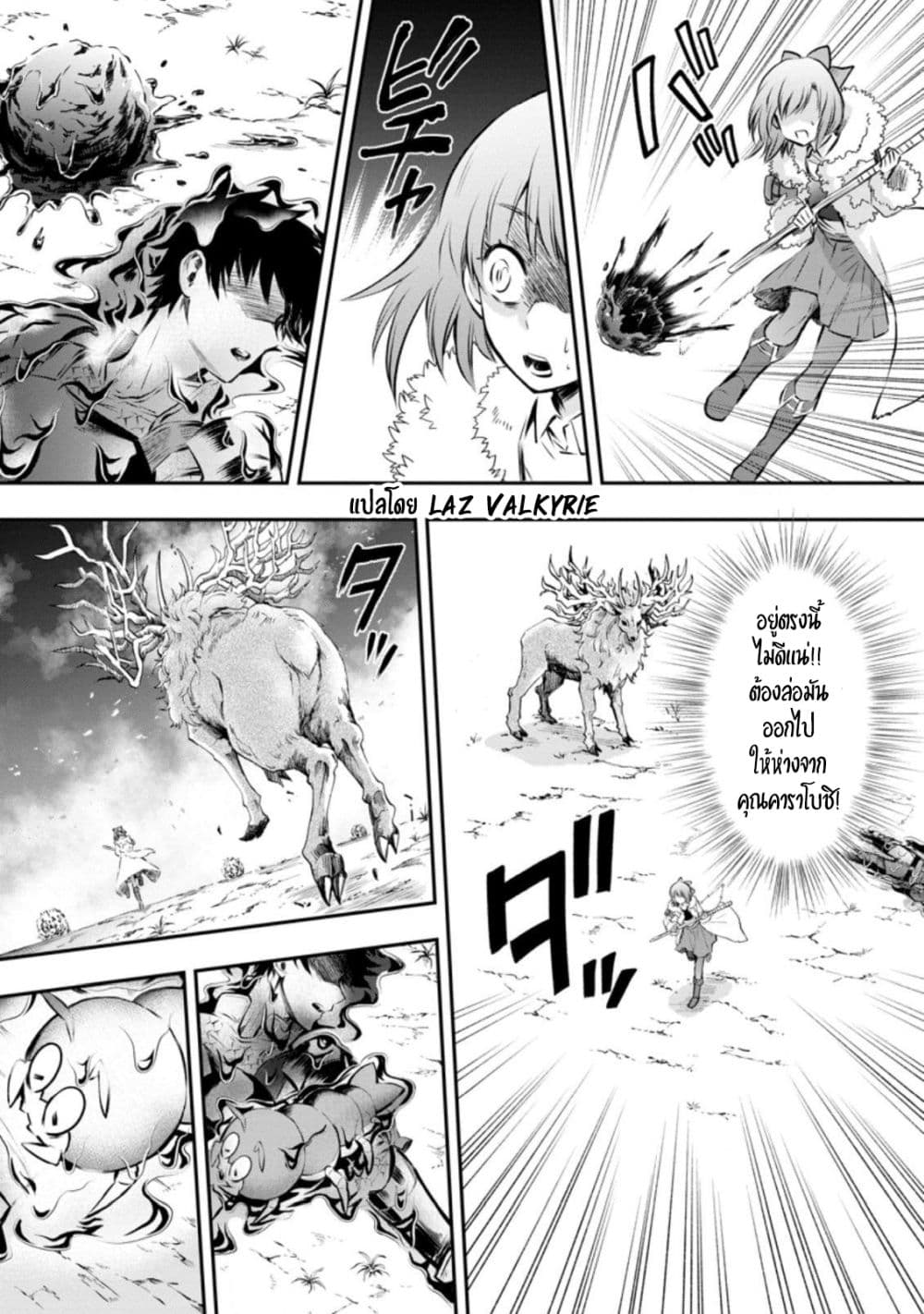 Boken ka ni Narou! 31 04